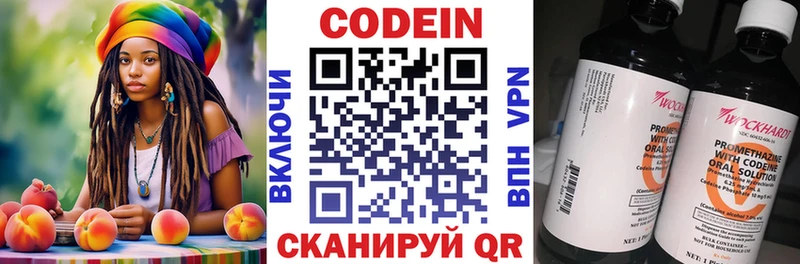 Кодеиновый сироп Lean напиток Lean (лин)  Мценск 