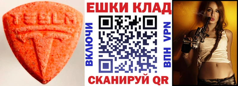 Ecstasy 250 мг Мценск